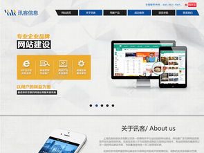 訊客網站設計模板免費下載 PSD格式、1024像素、編號19611969 千圖網網頁設計