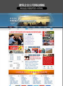 建筑地產(chǎn)公司企業(yè)官網(wǎng)設(shè)計與推廣一站式素材指南